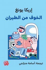 تحميل كتاب كيف تكتب رواية ناجحة